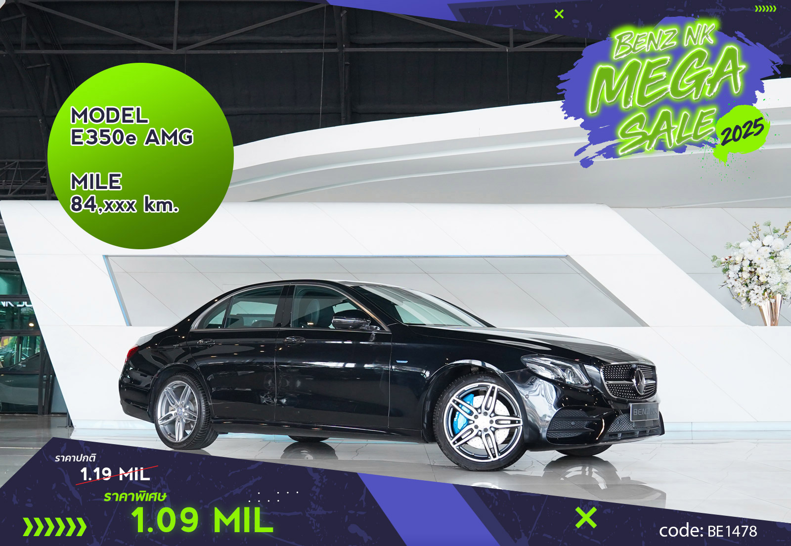 E350e AMG